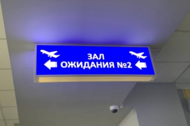 Что делать, если из-за отмены авиарейса опаздываешь на работу ИА Stavropol.Media