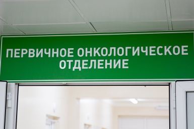 В России стали лучше лечить раковые заболевания ИА PrimaMedia