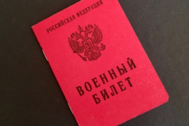 Юрист объяснил, какой штраф грозит военнообязанным, если не сообщить о свадьбе или переезде ИА KrasnodarMedia