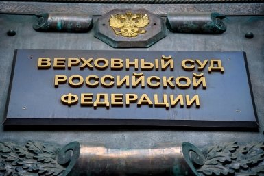 ВС РФ Пресс-служба ВС РФ