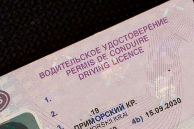 Международное водительское удостоверение оформляется сроком на три года Илья Аверьянов, ИА PrimaMedia