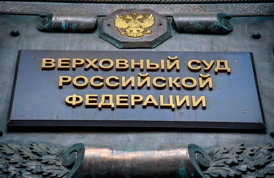 ВС РФ Пресс-служба ВС РФ