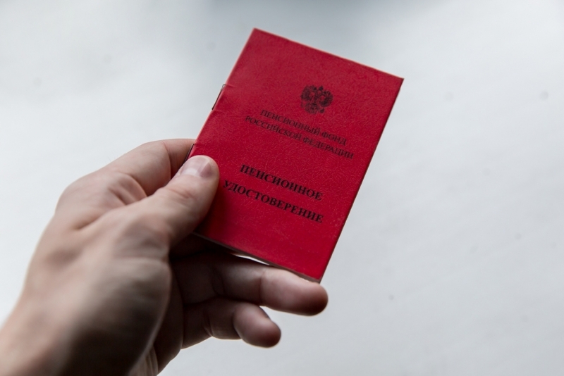 Пенсионное удостоверение ИА PrimaMedia