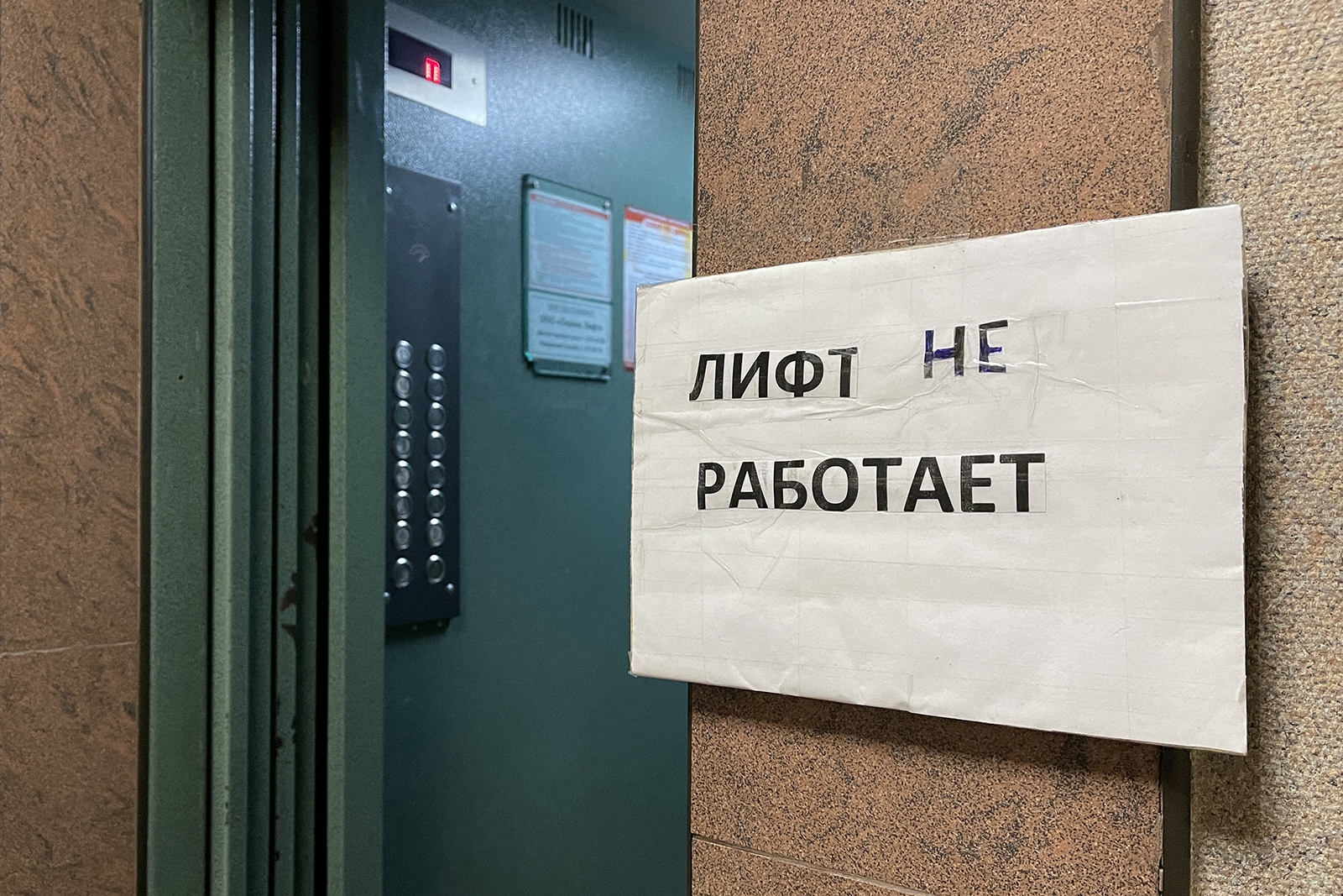 В России нужна федеральная программа замены лифтов Мария Смитюк, ИА PrimaMedia
